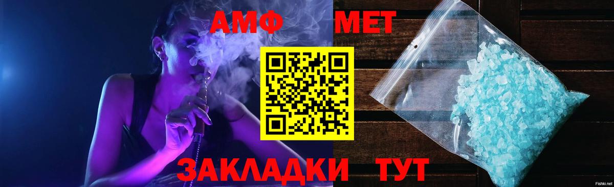 Амфетамин Premium Кизляр