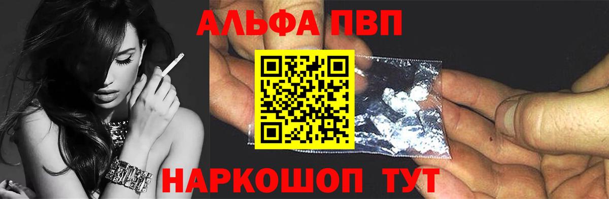 Alfa_PVP кристаллы  Alpha-PVP VHQ  Кизляр  Вход с VPN 