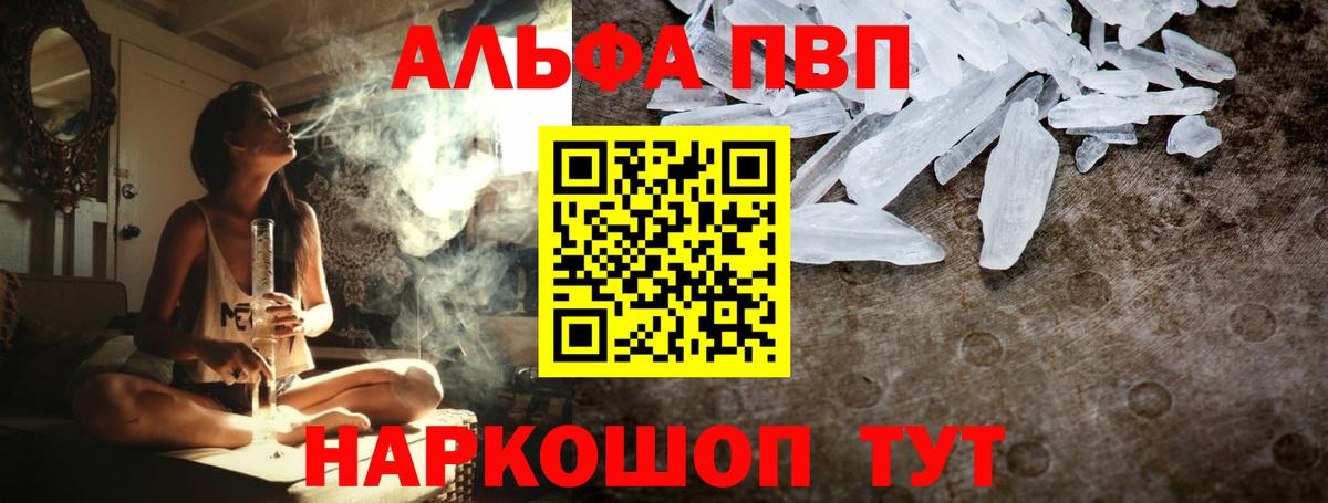 Alpha-PVP СК КРИС Кизляр