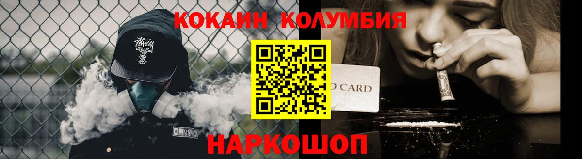 Кокаин Колумбийский Кизляр