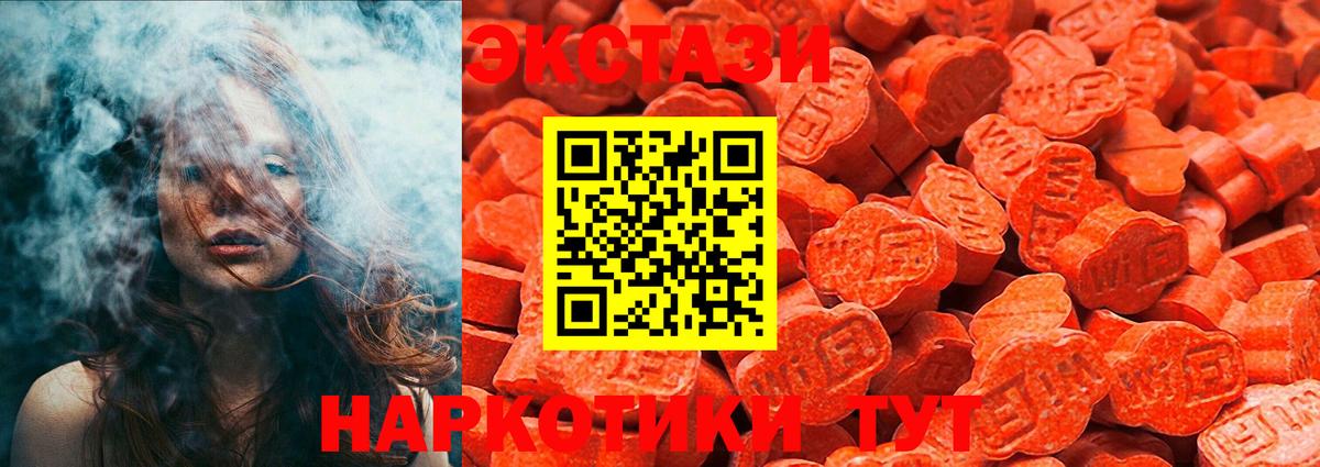 Ecstasy MDMA  Ecstasy VHQ  Вход с VPN  Кизляр 