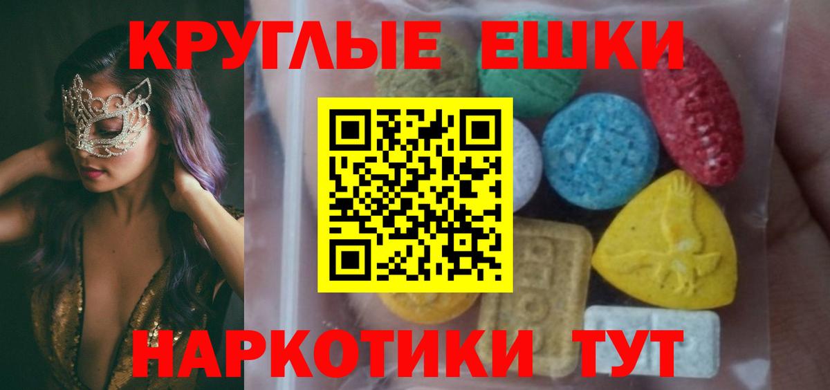 Экстази 280 MDMA Кизляр