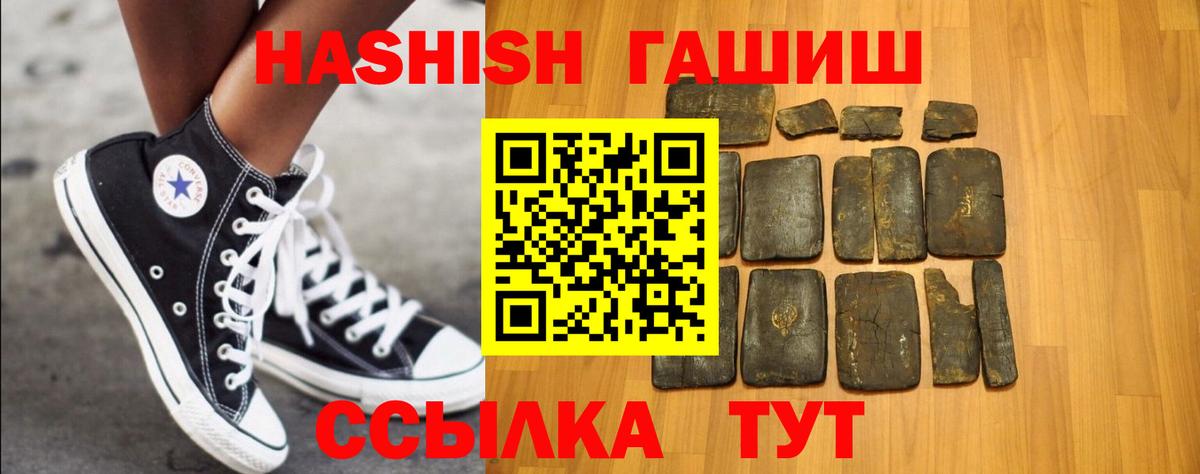 ГАШ гашик Кизляр