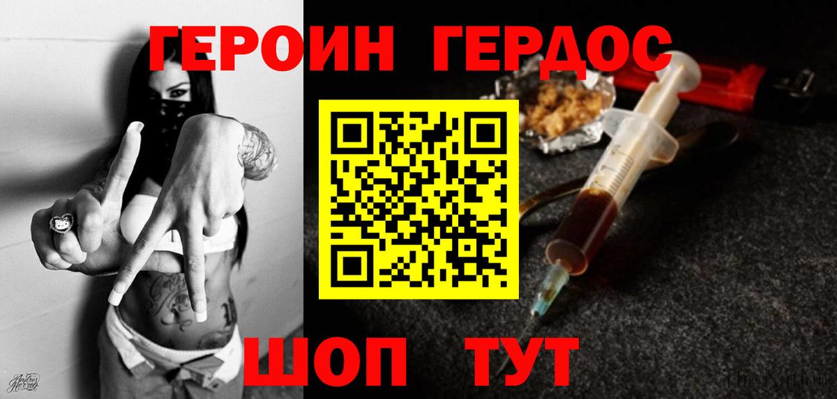 Героин герыч  Вход с VPN  Кизляр 