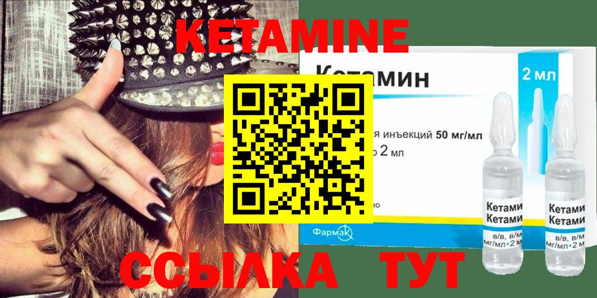 Кетамин VHQ  KRAKEN tor  Вход с VPN  Кизляр  КЕТАМИН VHQ 
