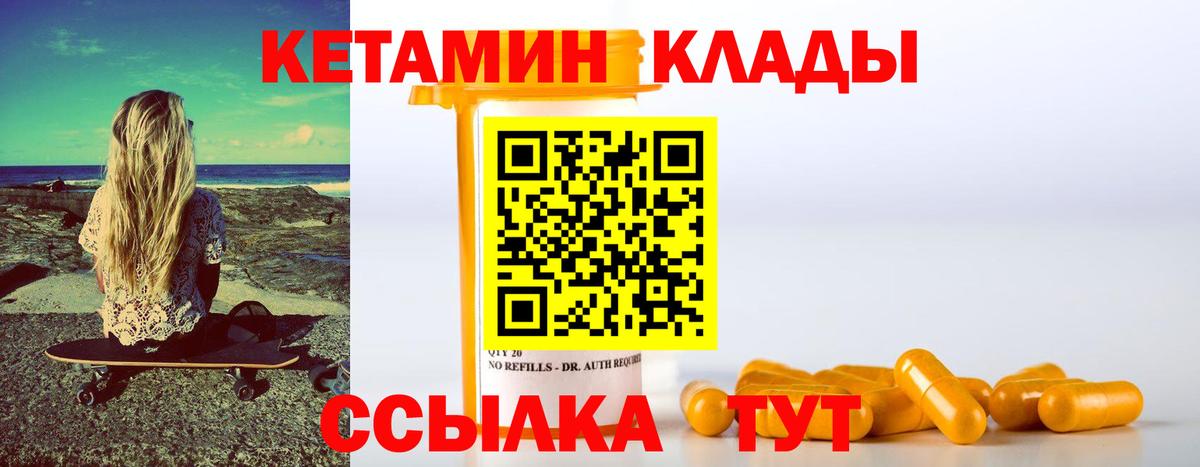 КЕТАМИН ketamine Кизляр