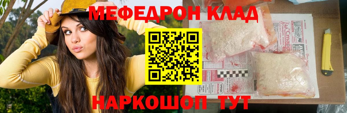 Кизляр  Меф  Вход с VPN  МЕФ мяу мяу  МЯУ-МЯУ  Меф 4 MMC 