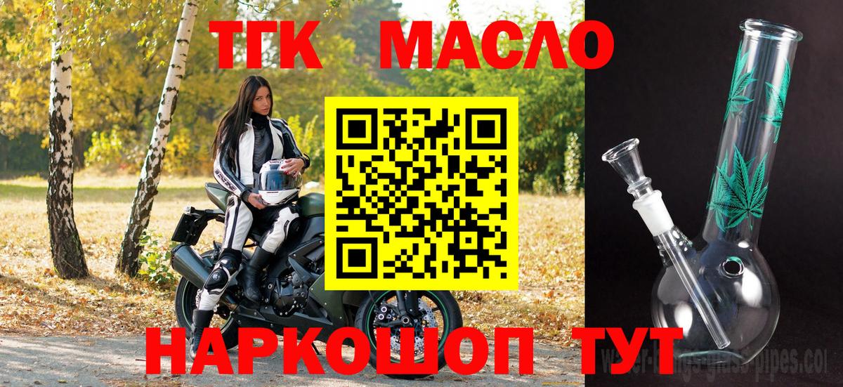 ТГК концентрат Кизляр